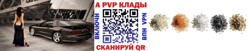hydra как зайти  цена наркотик  Кондрово  A-PVP VHQ 