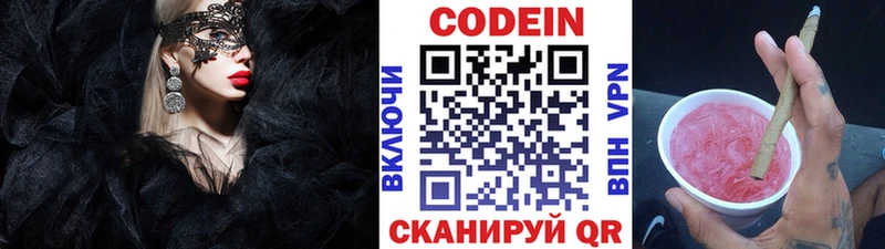 даркнет сайт  Кондрово  Codein напиток Lean (лин) 