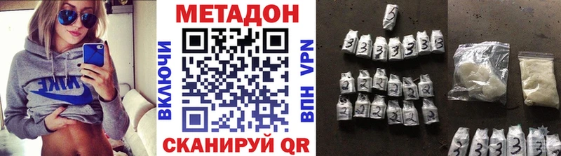 МЕТАДОН methadone  Кондрово 